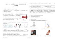 江西省南昌市二十八中教育集团2024-2025学年八年级上学期期中考试物理试题