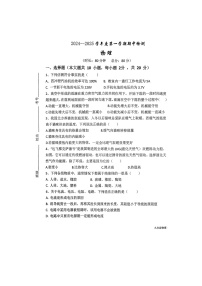 陕西省宝鸡市陈仓区三校联考2024-2025学年上学期九年级物理期中检测