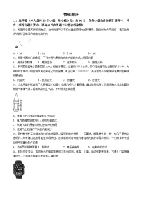 山西省吕梁市孝义市2024-2025学年九年级上学期11月期中物理试题(无答案)