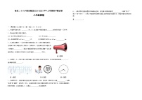 江西省南昌市二十八中教育集团2024-2025学年八年级上学期期中考试物理试题
