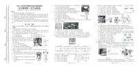 湖北省恩施州巴东县2024-2025学年九年级上学期期中教学质量监测物理·化学试题