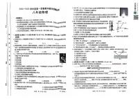 河北省保定市2024-2025学年度八年级上学期期中教学质量检测物理试卷