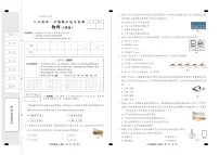 河北省保定市阜平县2024-2025学年八年级上学期11月期中物理试题