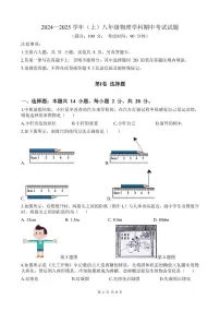 福建省莆田市第十五中学2024-2025学年八年级上学期期中考试物理试题
