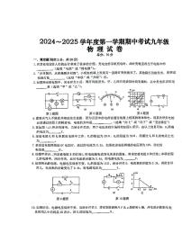 安徽省六安市金安区六安市轻工中学2024-2025学年九年级上学期11月期中物理试题