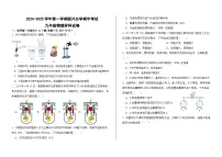 甘肃省兰州市教育局第四片区2024-2025学年九年级上学期期中物理试卷