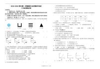 甘肃省兰州市教育局第四片区2024-2025学年八年级上学期期中物理试卷