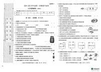 陕西省延安市富县2024-2025学年九年级上学期期中检测物理试卷