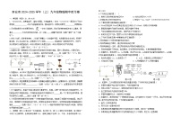 江西省吉安市名校联盟2024-2025学年九年级上学期11月期中物理试题