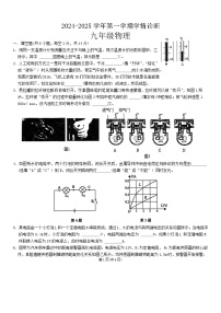 河南省安阳市文峰区安阳第八中学等校2024-2025学年九年级上学期11月期中物理试题