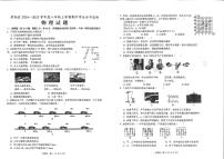 湖北省孝感市孝南区2024-2025学年八年级上学期11月期中物理试题