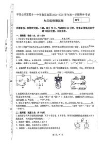 河南省平顶山市第四十一中教育集团2024-2025学年上学期九年级物理期中试卷