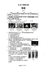 2024北京清华附中初二上学期期中物理试卷