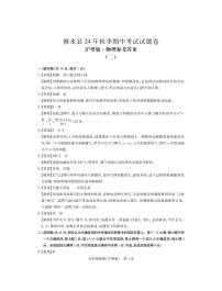 江西省九江市修水县2024-2025学年九年级上学期11月期中物理试题