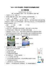 江苏省南通市海安市13校联考2024-2025学年上学期八年级物理期中试卷