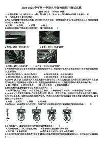 山东济南天桥区2024—2025学年九年级物理第一学期期中考试试题（含答案）