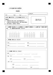 湖南省长沙市宁乡市西部乡镇2024-2025学年八年级上学期11月期中物理试题