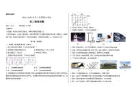 黑龙江省大庆市肇源县联盟学校2024-2025学年八年级上学期11月期中物理试题