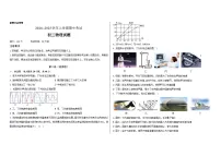 黑龙江省大庆市肇源县联盟学校2024-2025学年八年级上学期11月期中物理试题