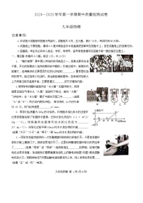 河南省平顶山市叶县2024-2025学年九年级上学期11月期中物理试题