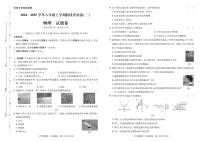 2024——2025学年上学期云南省曲靖市八年级物理期中考试卷