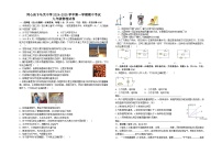 宁夏同心县下马关中学2024-2025学年九年级上学期期中物理试卷