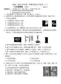 河北省张家口市张北县张北成龙学校2024-2025学年九年级上学期11月期中物理试题