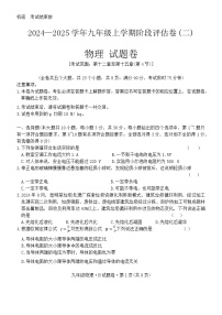 云南省曲靖市2024-2025学年九年级上学期期中物理考试卷