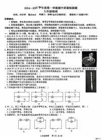 陕西省宝鸡市三迪中学2024-2025学年九年级上学期期中考试物理试题