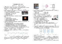 江苏省海安市初中教学联盟2024-2025学年八年级上学期期中学习评估物理试题