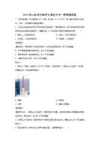山东省济南市长清区2024年中考一模物理试卷（解析版）