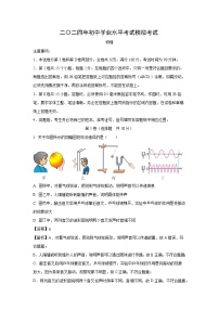 山东省枣庄市2024年中考二模物理试卷（解析版）