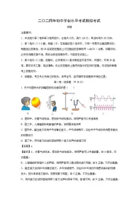 山东省枣庄市2024年中考二模物理试卷（解析版）