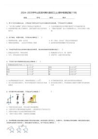 2024～2025学年山东滨州博兴县初三(上)期中物理试卷(11月)[原题+解析]