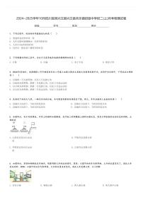 2024～2025学年10月四川宜宾兴文县兴文县共乐镇初级中学初二(上)月考物理试卷[原题+解析]