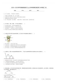 2024～2025学年湖南娄底初三(上)月考物理试卷(第三中学第二次)[原题+解析]