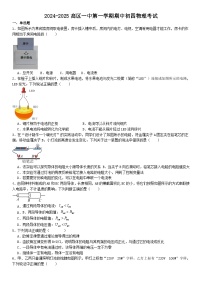 山东省威海火炬高技术产业开发区第一中学2024-2025学年九年级上学期11月期中物理试题