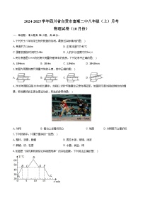 2024-2025学年四川省自贡市富顺二中八年级（上）月考物理试卷（10月份）（含答案）