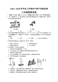 湖北省孝感市孝昌县2024-2025学年八年级上学期11月期中物理试题