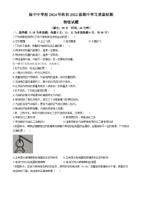 四川省南充市阆中市阆中中学校2024-2025学年九年级上学期期中考试物理试题(无答案)