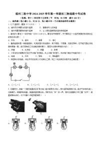 福建省福州三牧中学2024-2025学年九年级上学期期中物理试卷(无答案)