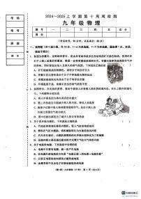 辽宁省鞍山市岫岩满族自治县2024-2025学年九年级上学期11月期中物理试题