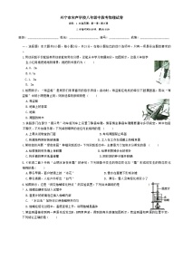 广东省梅州市兴宁市宋声学校2024-2025学年八年级上学期11月期中物理试题