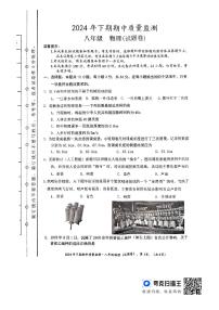 湖南省永州市新田县2024-2025学年八年级上学期11月期中物理试题