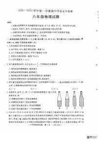 山东省聊城市冠县2024-2025学年八年级上学期11月期中考试物理试题