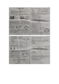 安徽省蚌埠市怀远县2024-2025学年九年级上学期11月期中物理试题