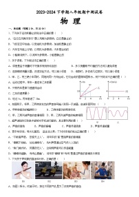 内蒙古自治区通辽市科尔沁左翼中旗南片联盟2024-2025学年八年级上学期期中考试物理试题