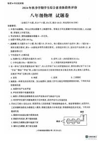 云南省昭通市昭阳区2024-2025学年八年级上学期期中八年级物理试题