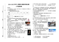 河南省三门峡市陕州区2024-2025学年八年级上学期期中物理试题
