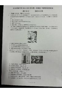 内蒙古呼和浩特市实验中学2024-2025学年八年级上学期期中考试物理试题